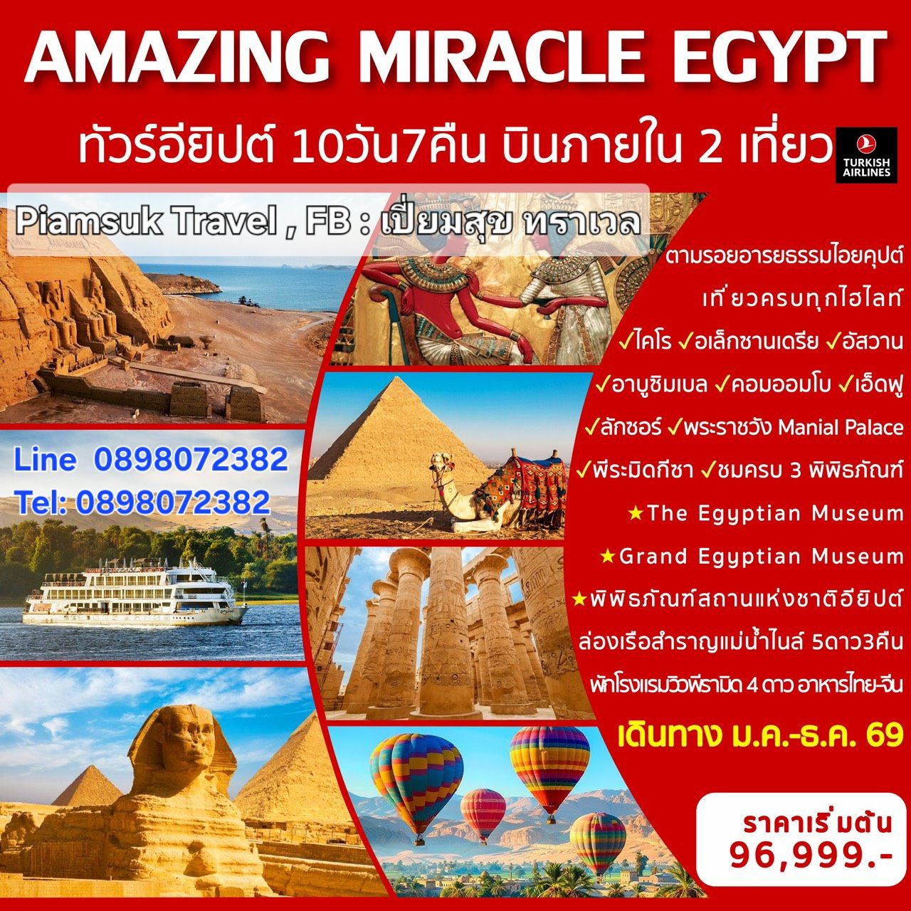 Amazing Miracle Egypt