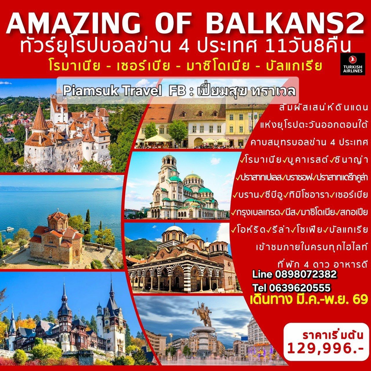 Amazing of Balkans 2